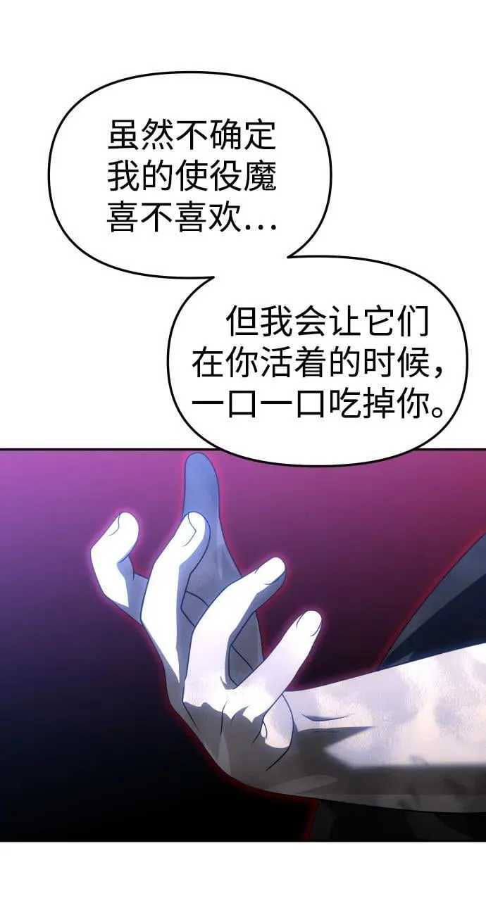 [第79话] 洛基（1） 第100页
