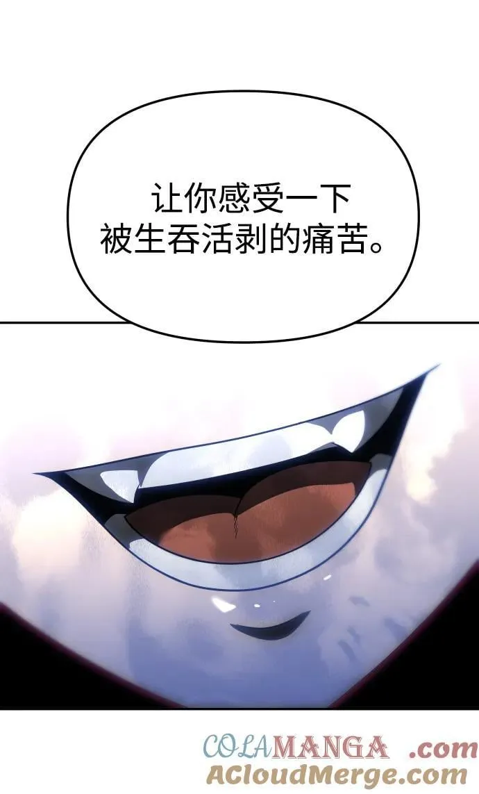 [第79话] 洛基（1） 第101页