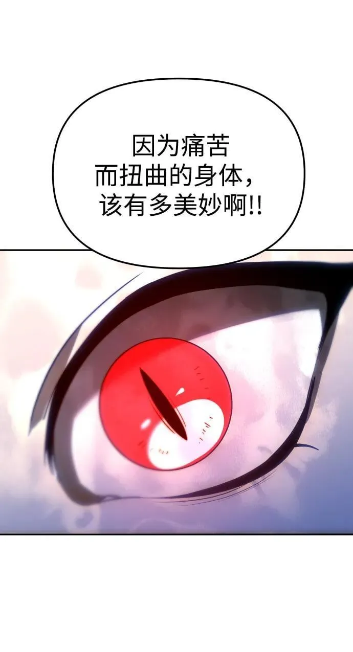 [第79话] 洛基（1） 第102页