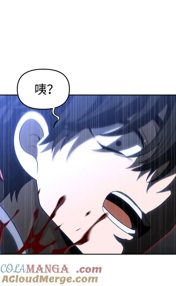 [第79话] 洛基（1） 第105页