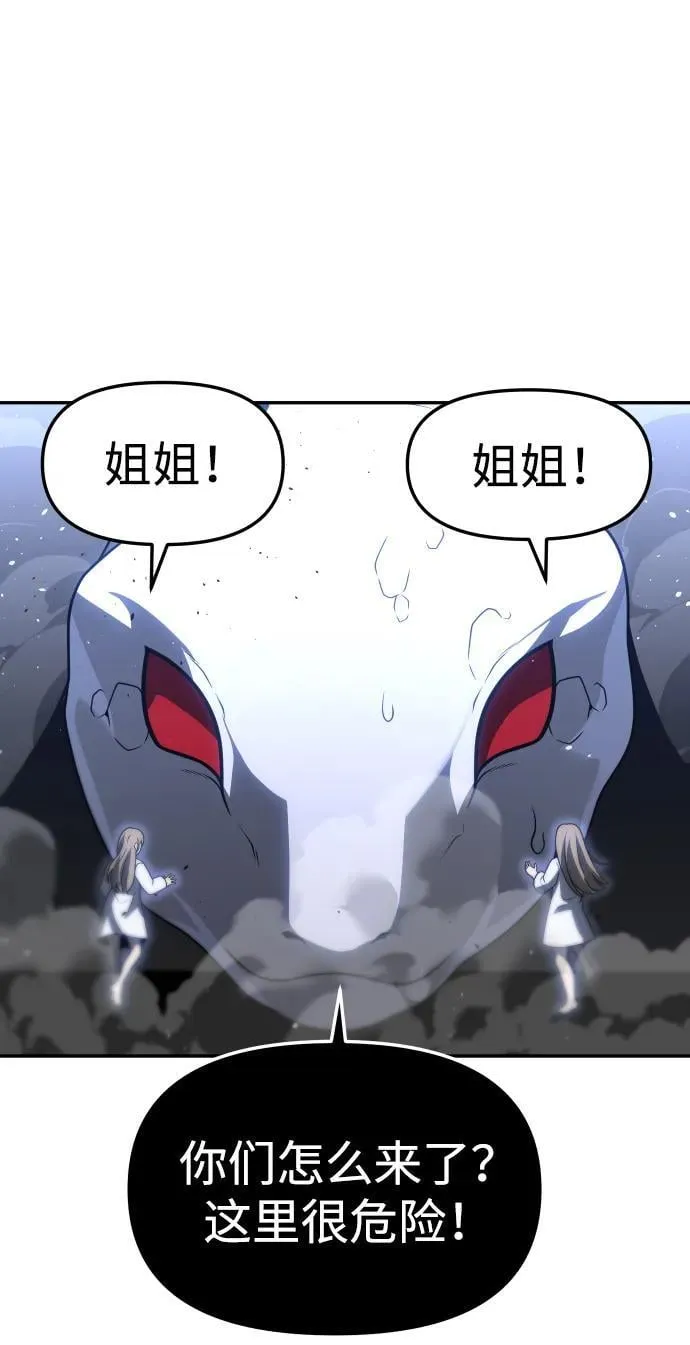 [第79话] 洛基（1） 第110页