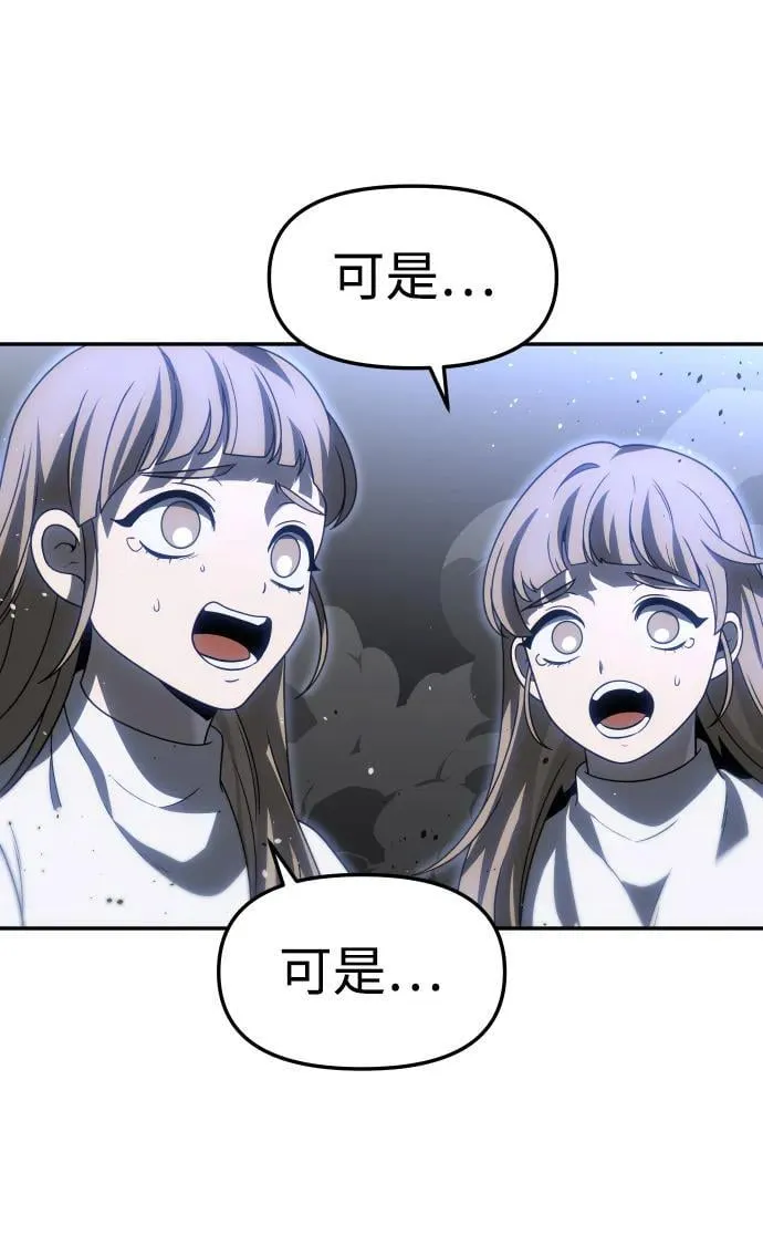 [第79话] 洛基（1） 第111页