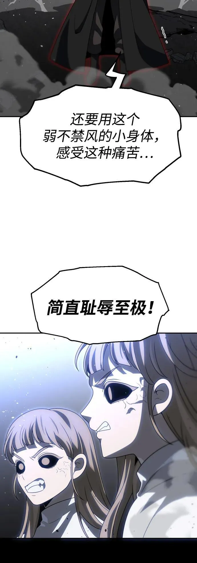 [第79话] 洛基（1） 第114页