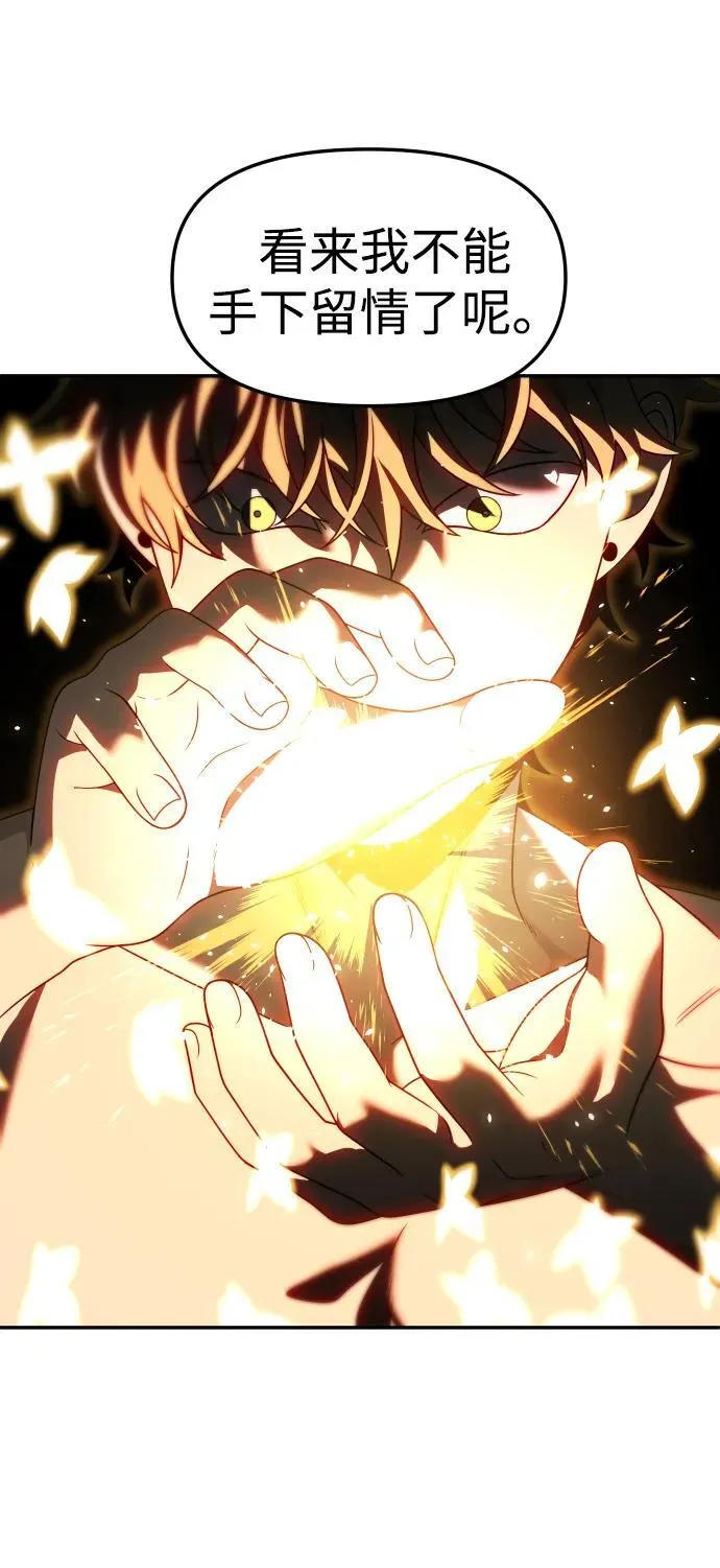 [第79话] 洛基（1） 第138页