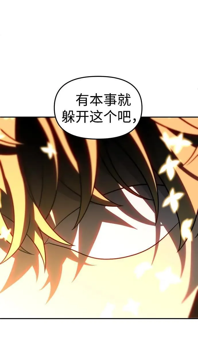 [第79话] 洛基（1） 第140页