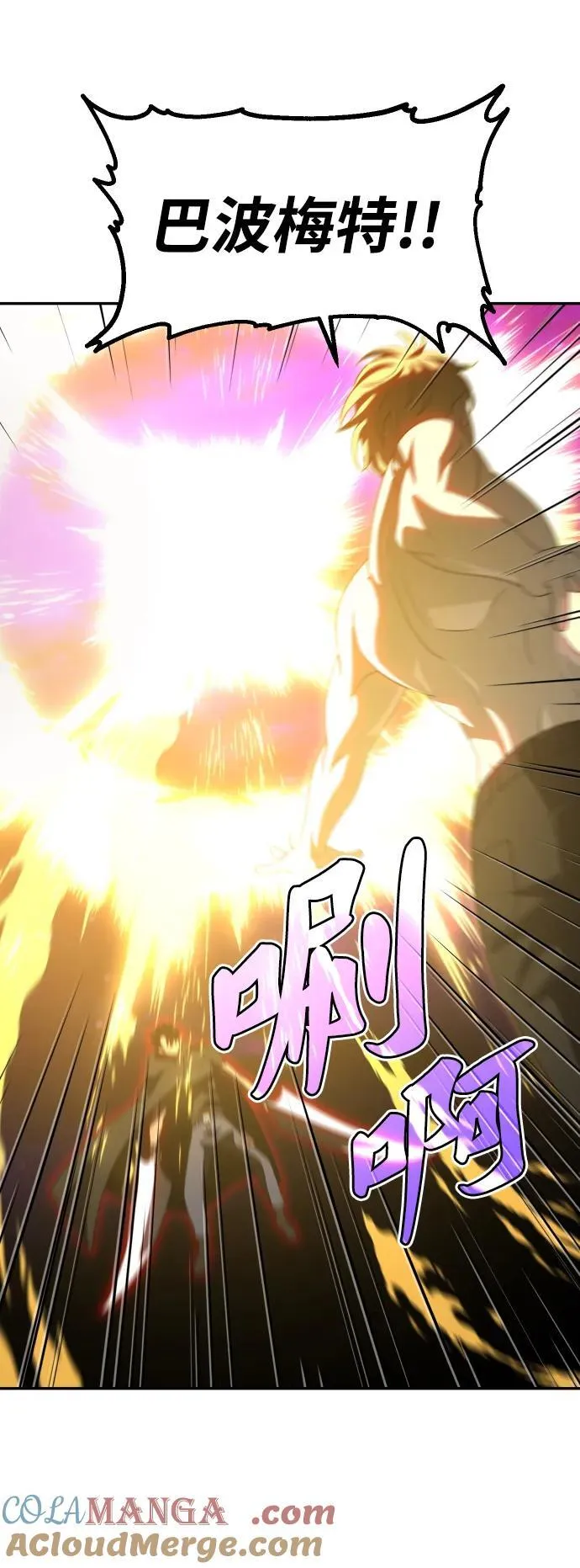 [第79话] 洛基（1） 第141页