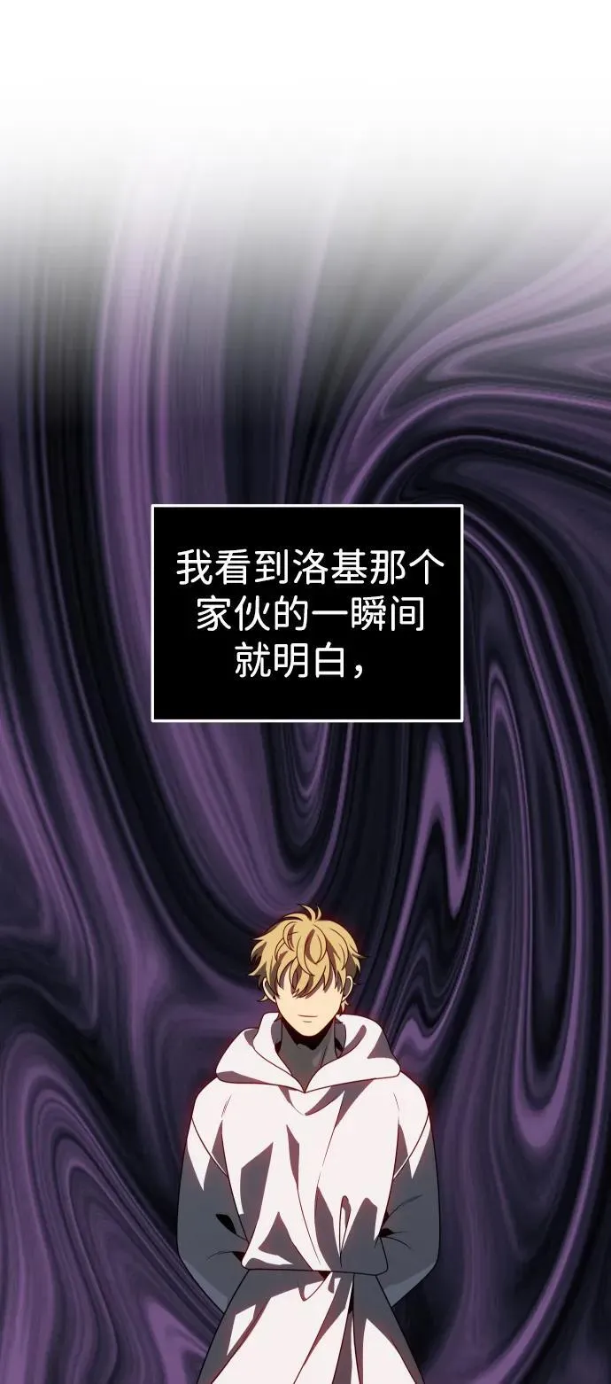 [第80话] 洛基（2） 第11页