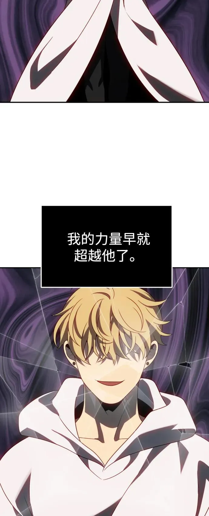 [第80话] 洛基（2） 第12页