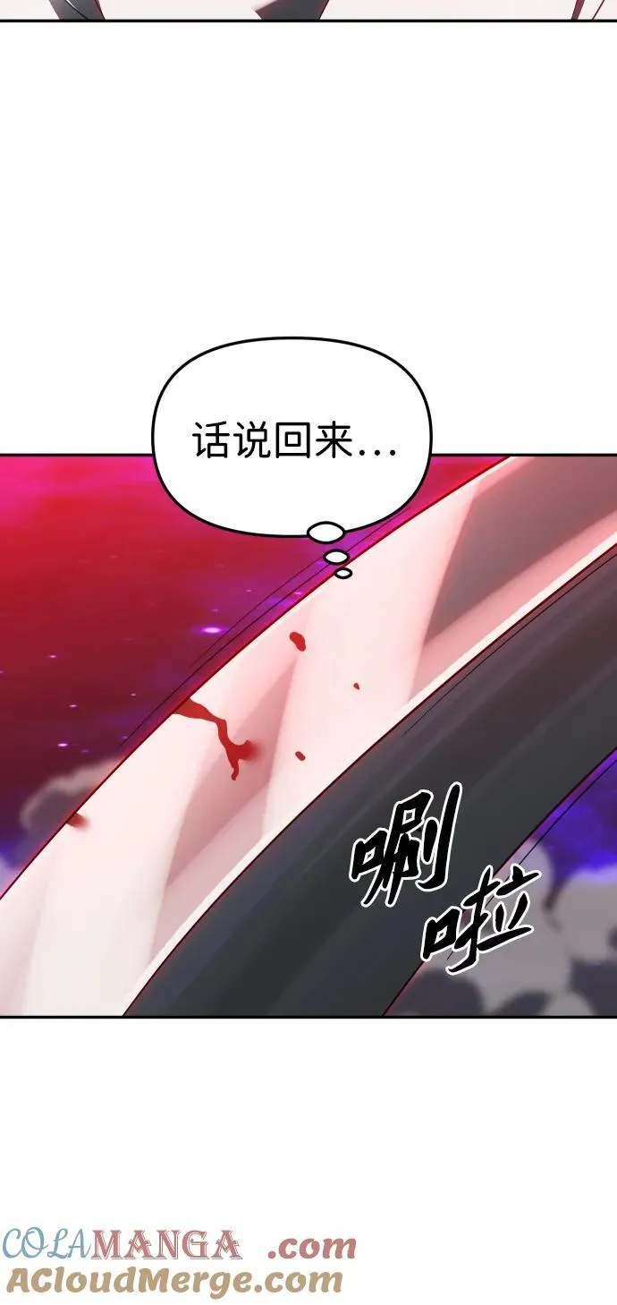 [第80话] 洛基（2） 第13页