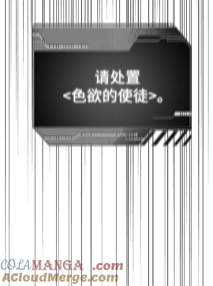 [第80话] 洛基（2） 第17页