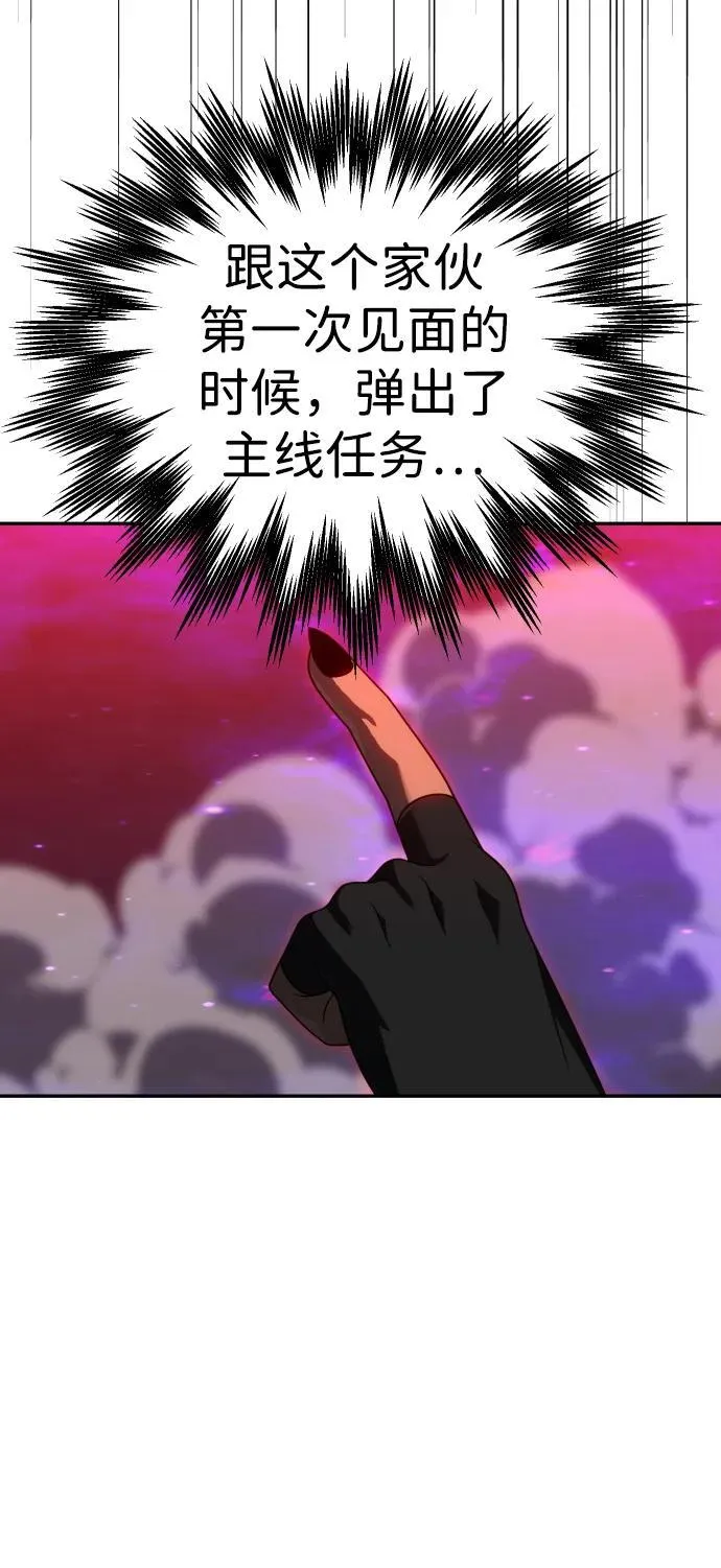 [第80话] 洛基（2） 第18页