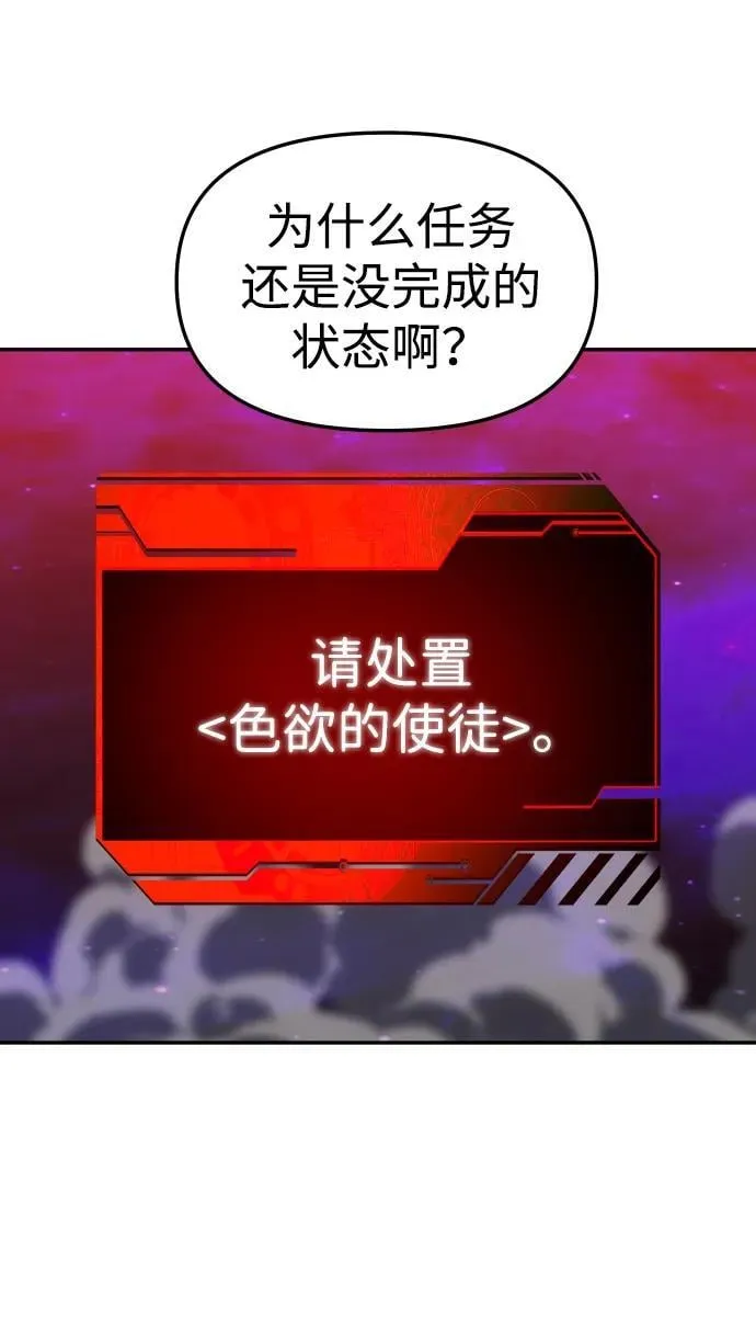 [第80话] 洛基（2） 第22页