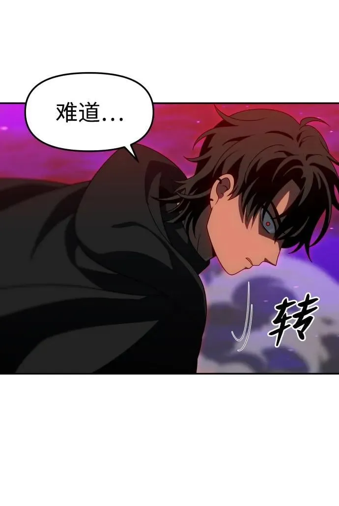 [第80话] 洛基（2） 第23页