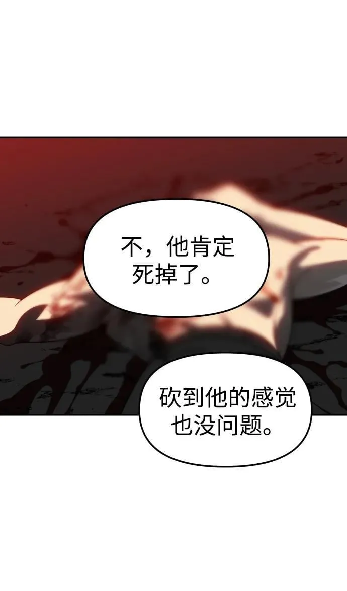 [第80话] 洛基（2） 第24页