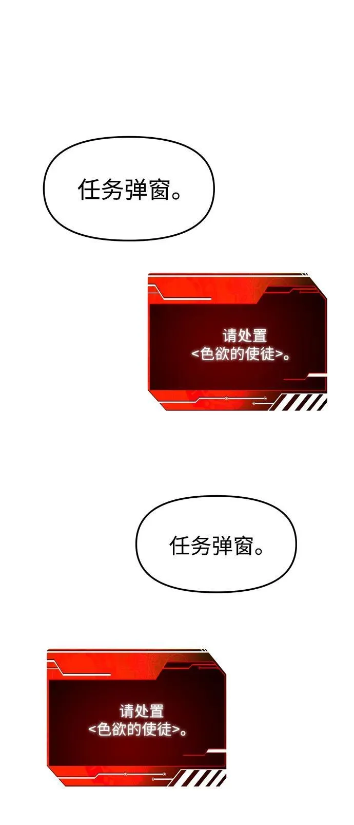 [第80话] 洛基（2） 第27页
