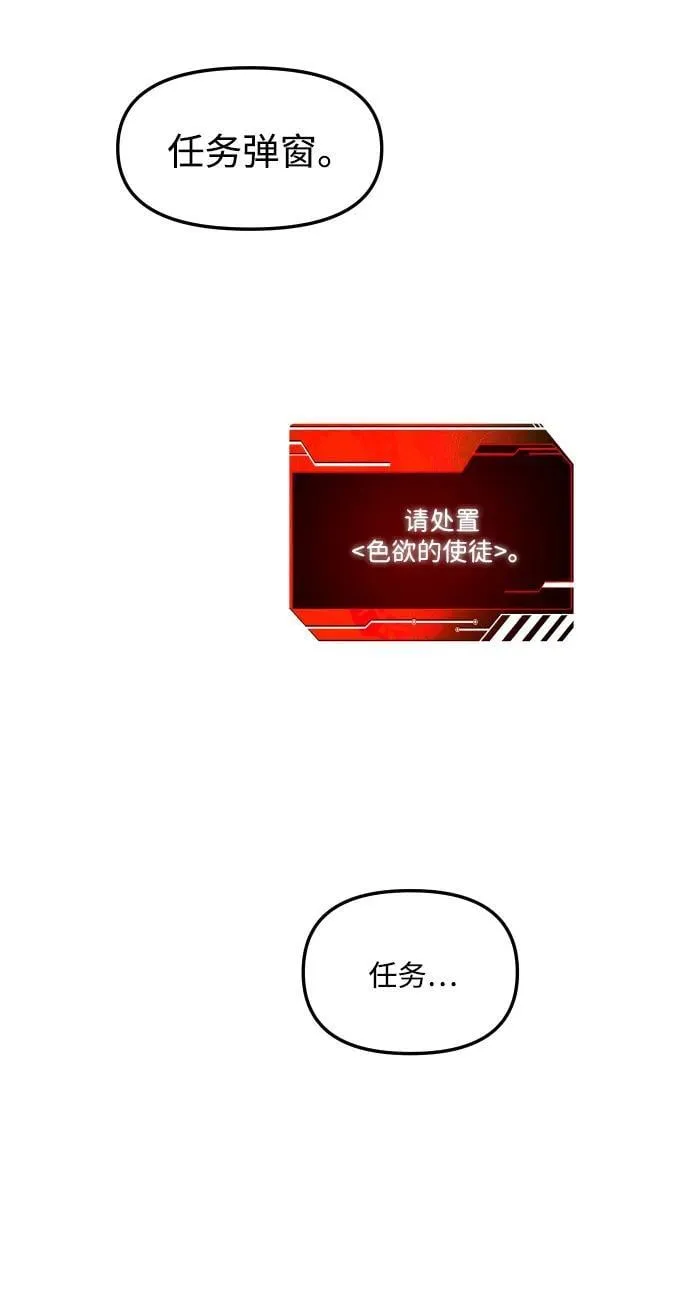 [第80话] 洛基（2） 第28页