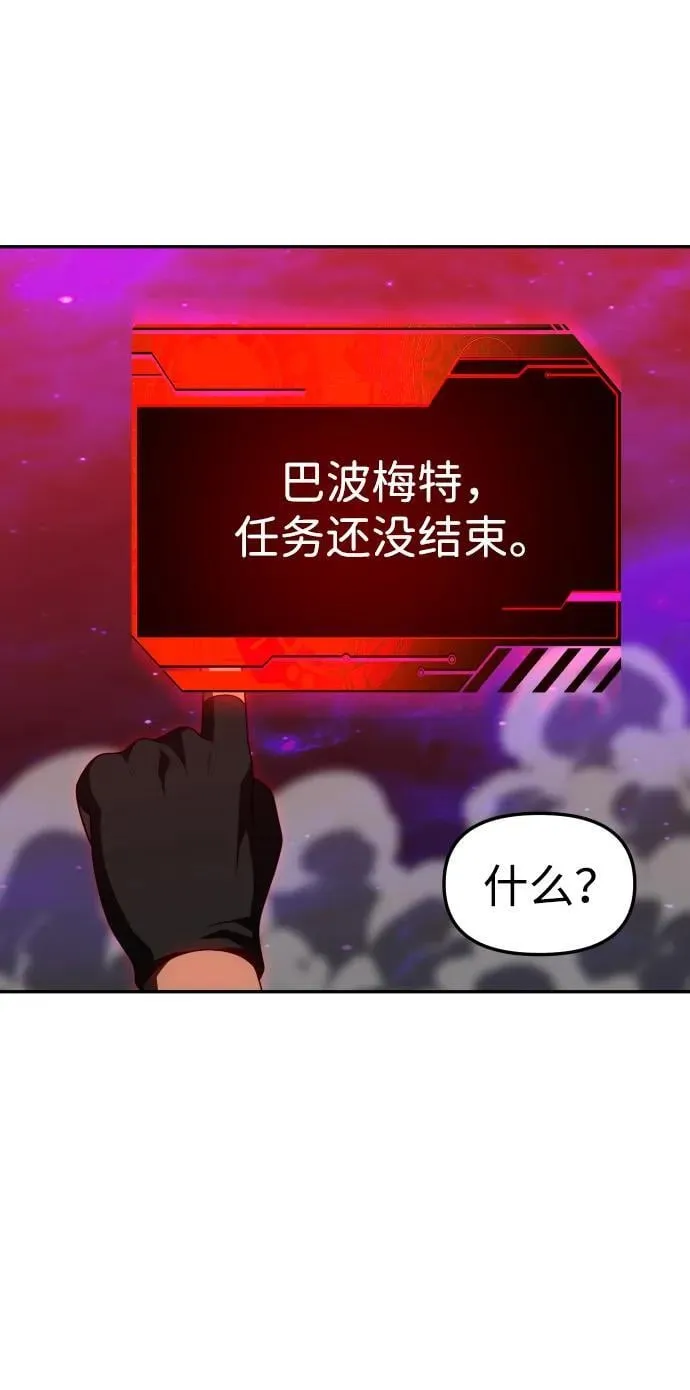 [第80话] 洛基（2） 第30页