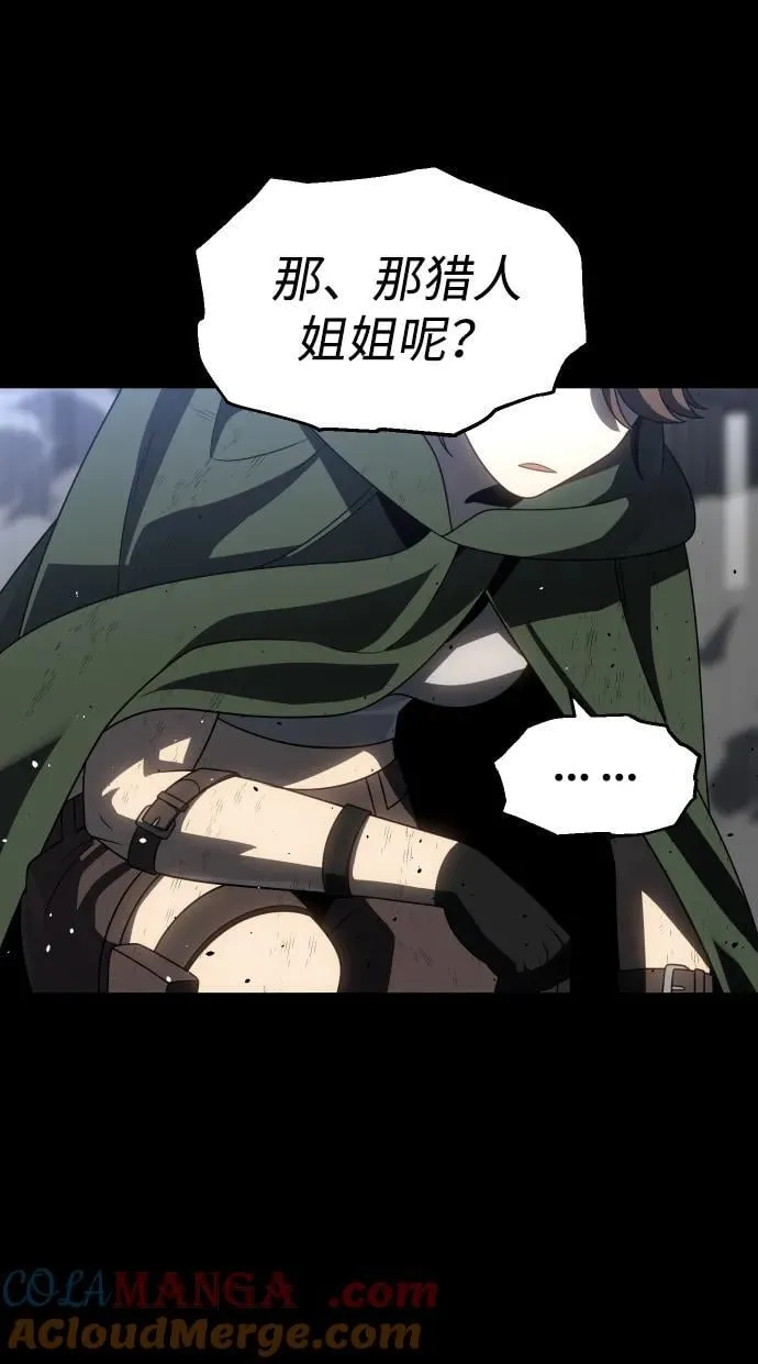 [第80话] 洛基（2） 第53页