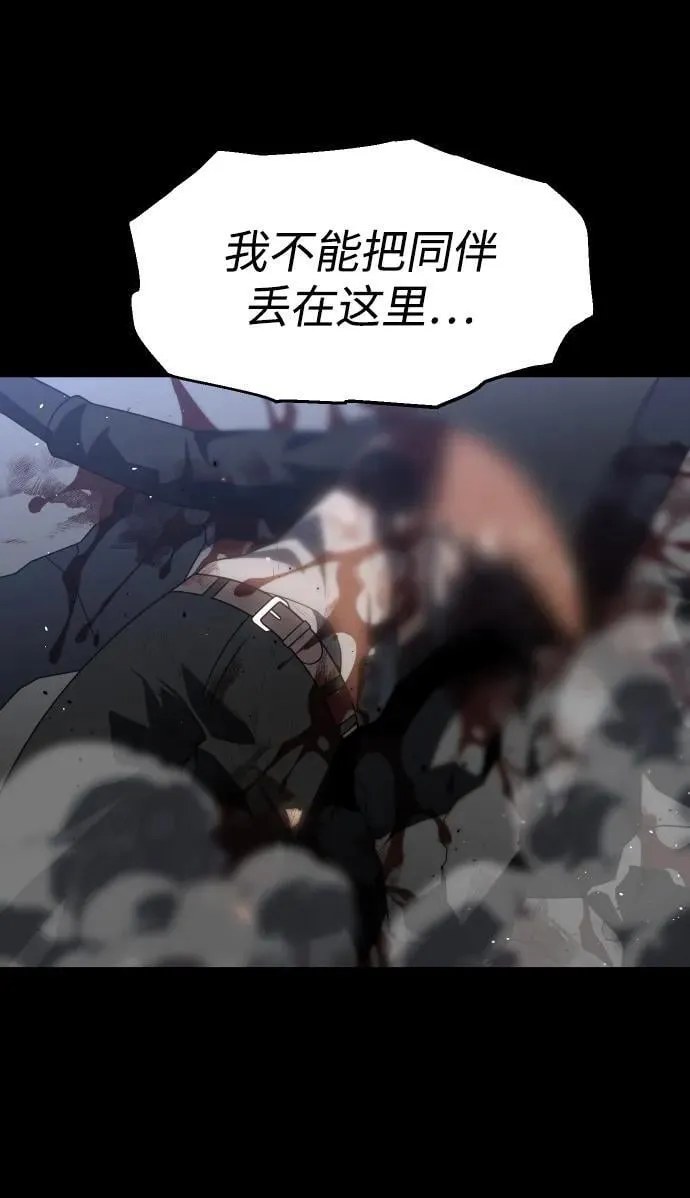 [第80话] 洛基（2） 第55页