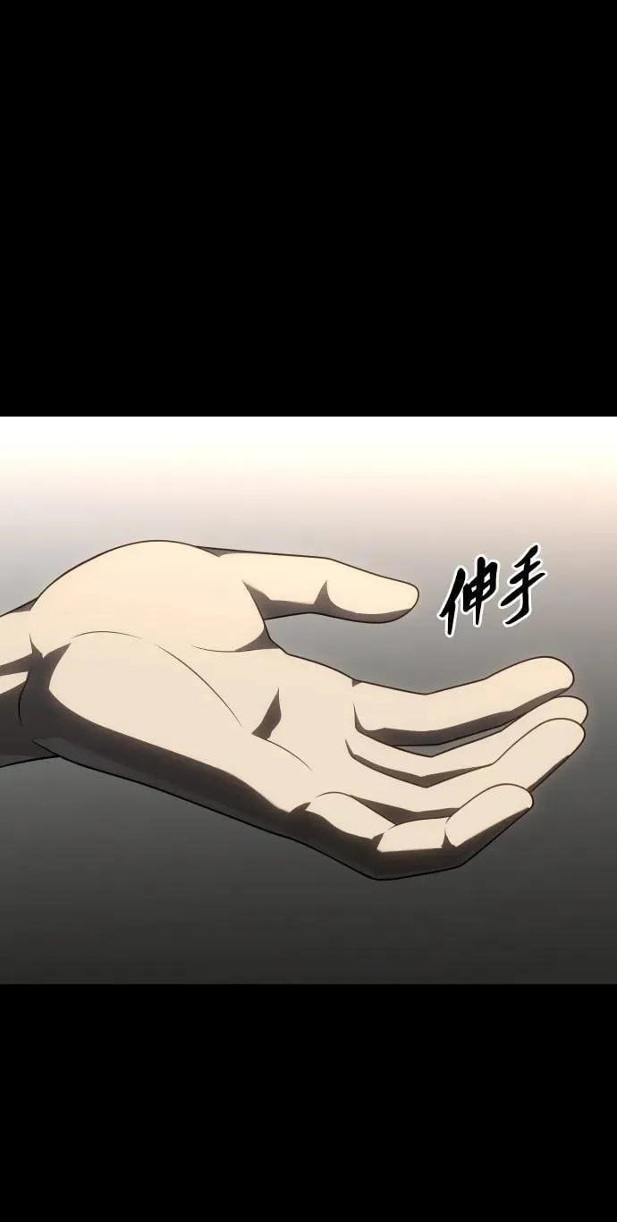 [第80话] 洛基（2） 第82页