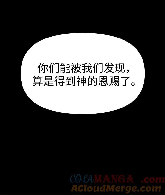 [第80话] 洛基（2） 第85页