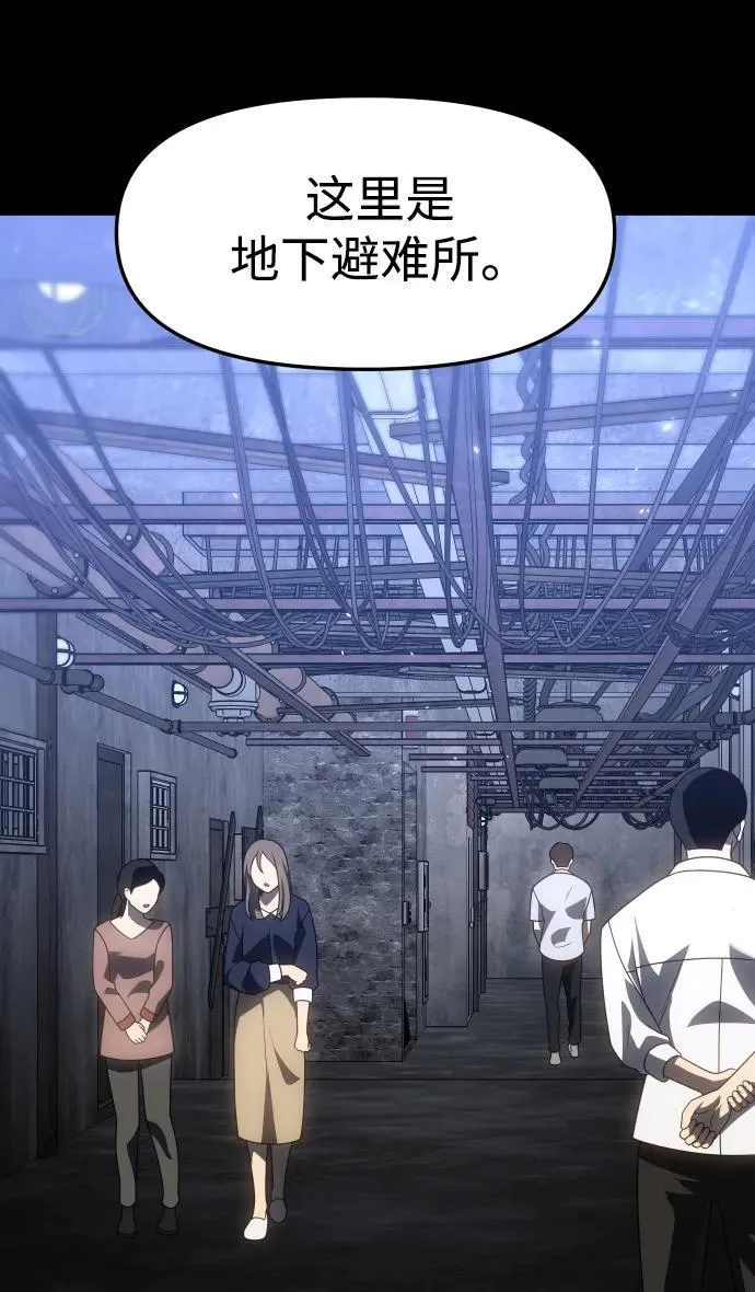 [第80话] 洛基（2） 第86页