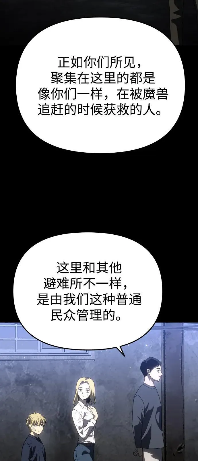 [第80话] 洛基（2） 第87页