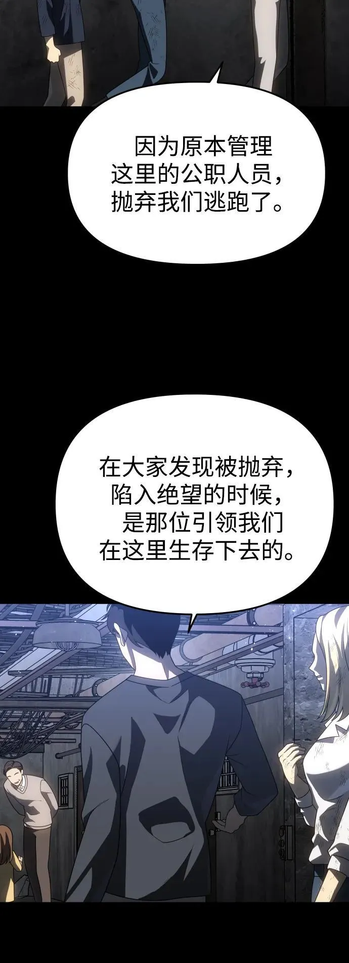 [第80话] 洛基（2） 第88页