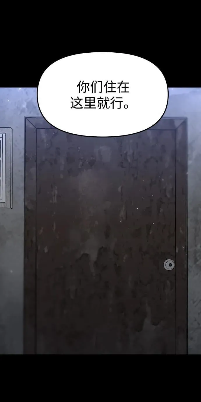 [第80话] 洛基（2） 第92页