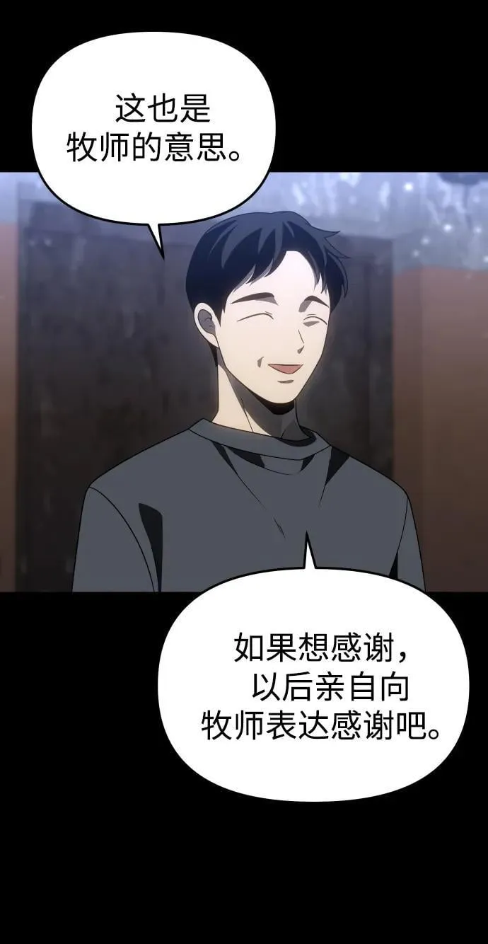 [第80话] 洛基（2） 第94页