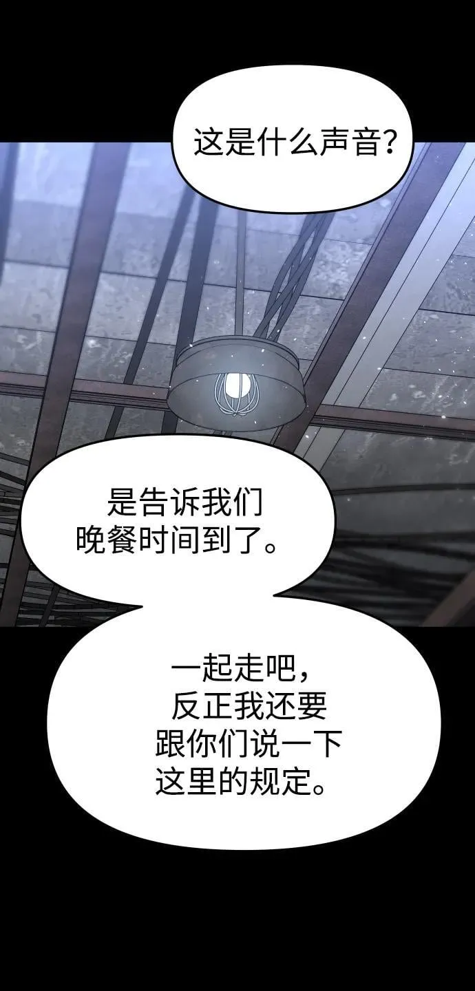 [第80话] 洛基（2） 第96页
