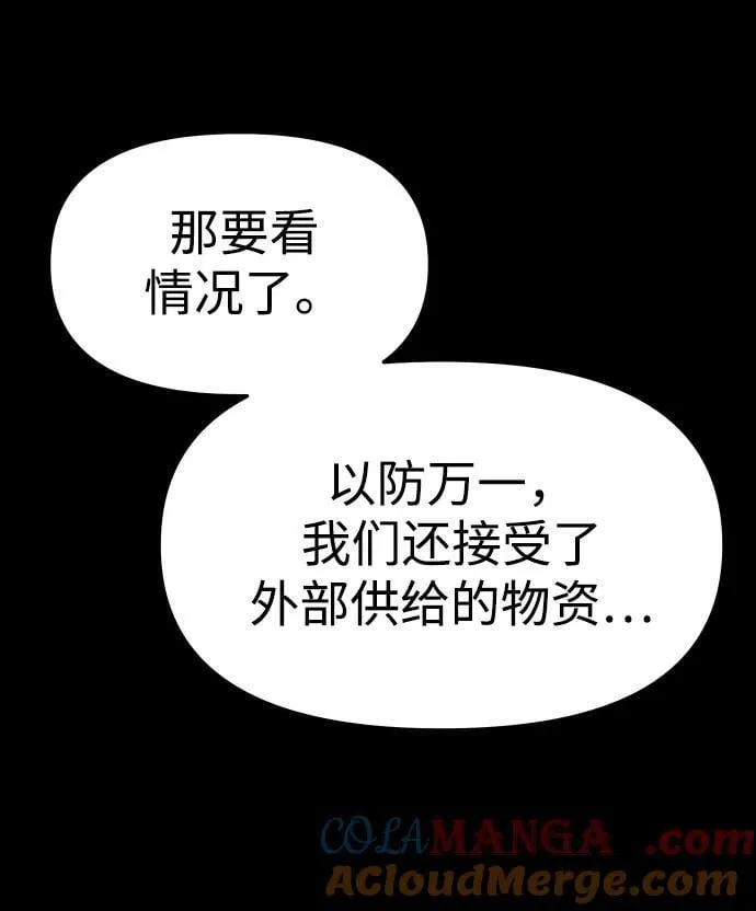 [第80话] 洛基（2） 第101页