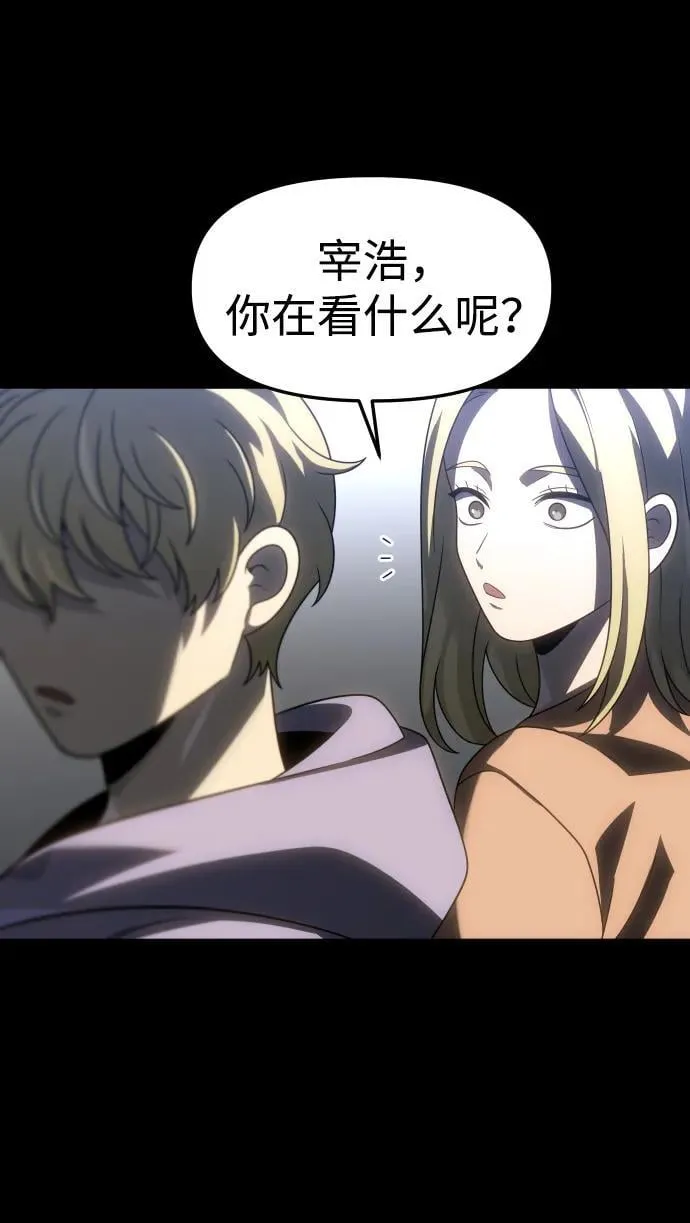 [第80话] 洛基（2） 第103页