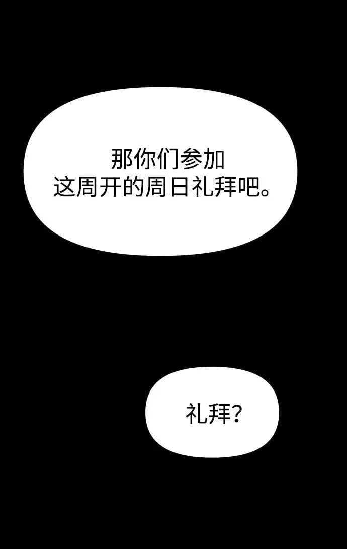 [第80话] 洛基（2） 第108页