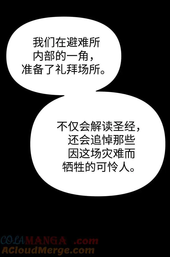 [第80话] 洛基（2） 第109页