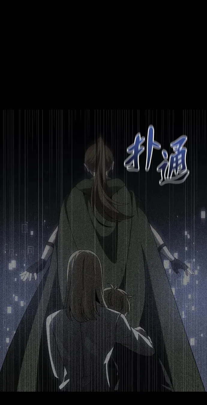 [第80话] 洛基（2） 第118页