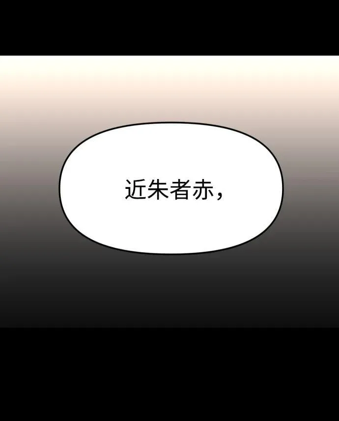 [第80话] 洛基（2） 第126页