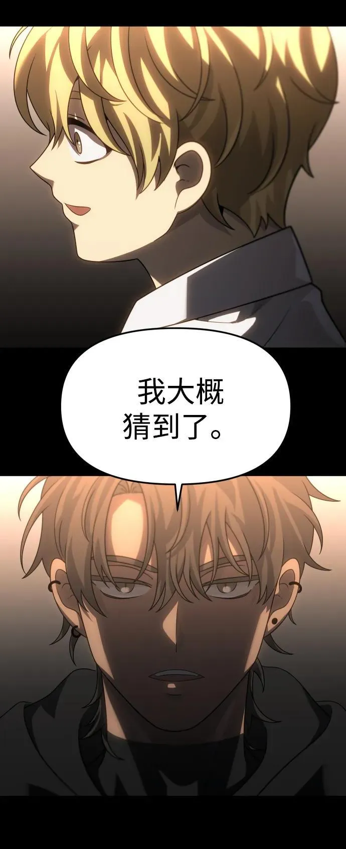 [第80话] 洛基（2） 第128页