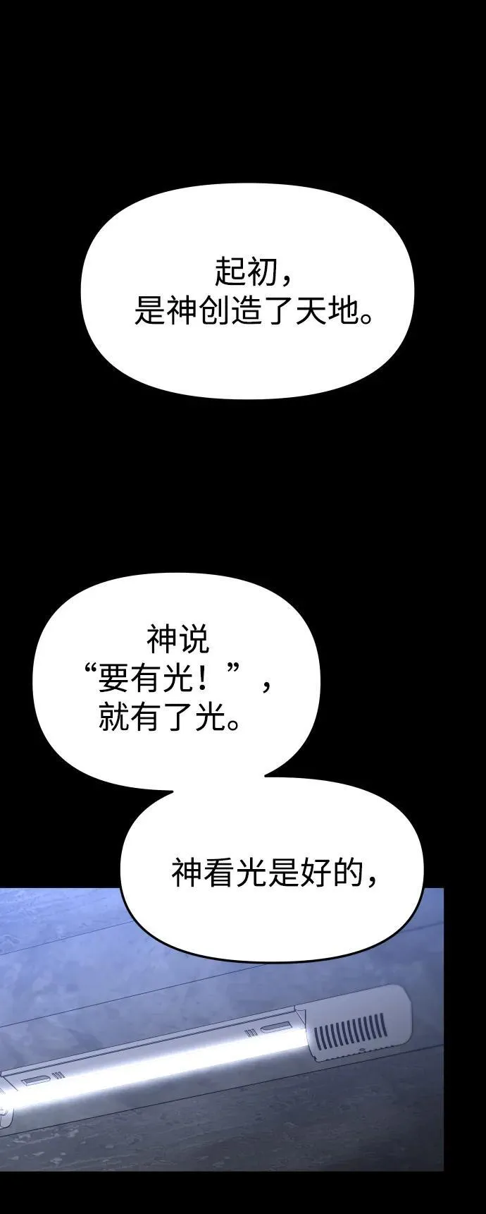 [第81话] 洛基（3） 第2页
