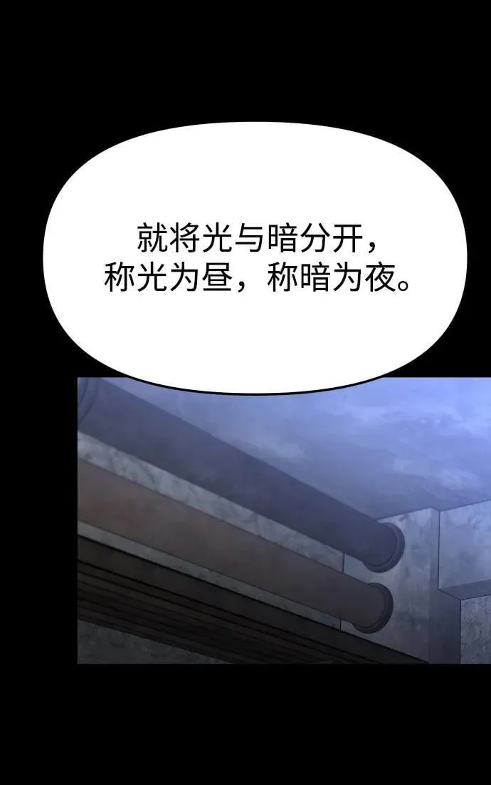 [第81话] 洛基（3） 第3页