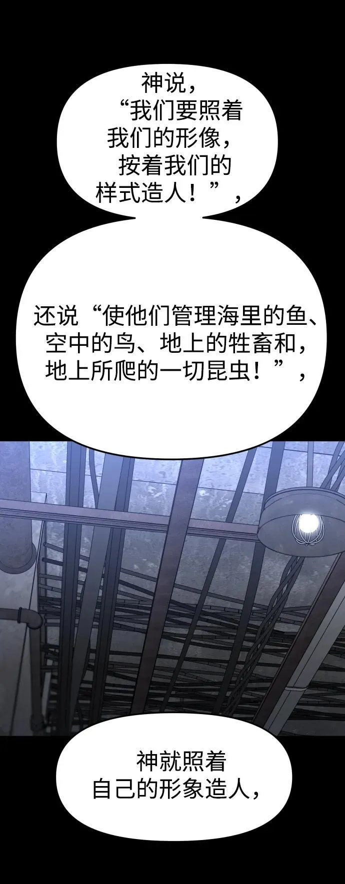 [第81话] 洛基（3） 第4页