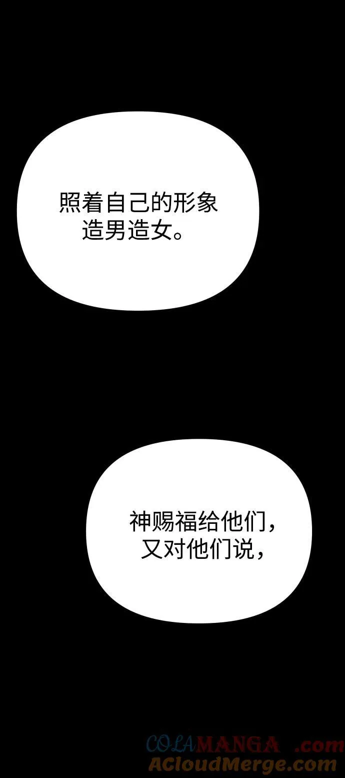 [第81话] 洛基（3） 第5页