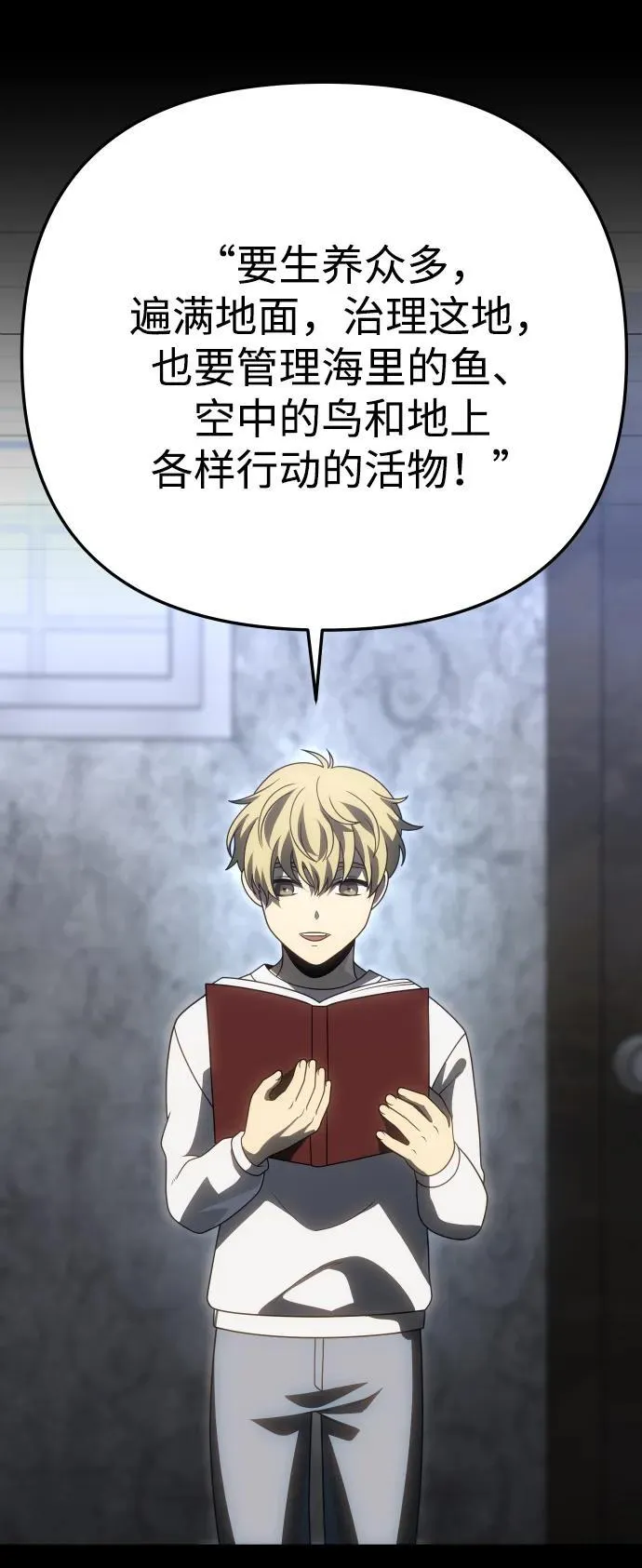[第81话] 洛基（3） 第6页