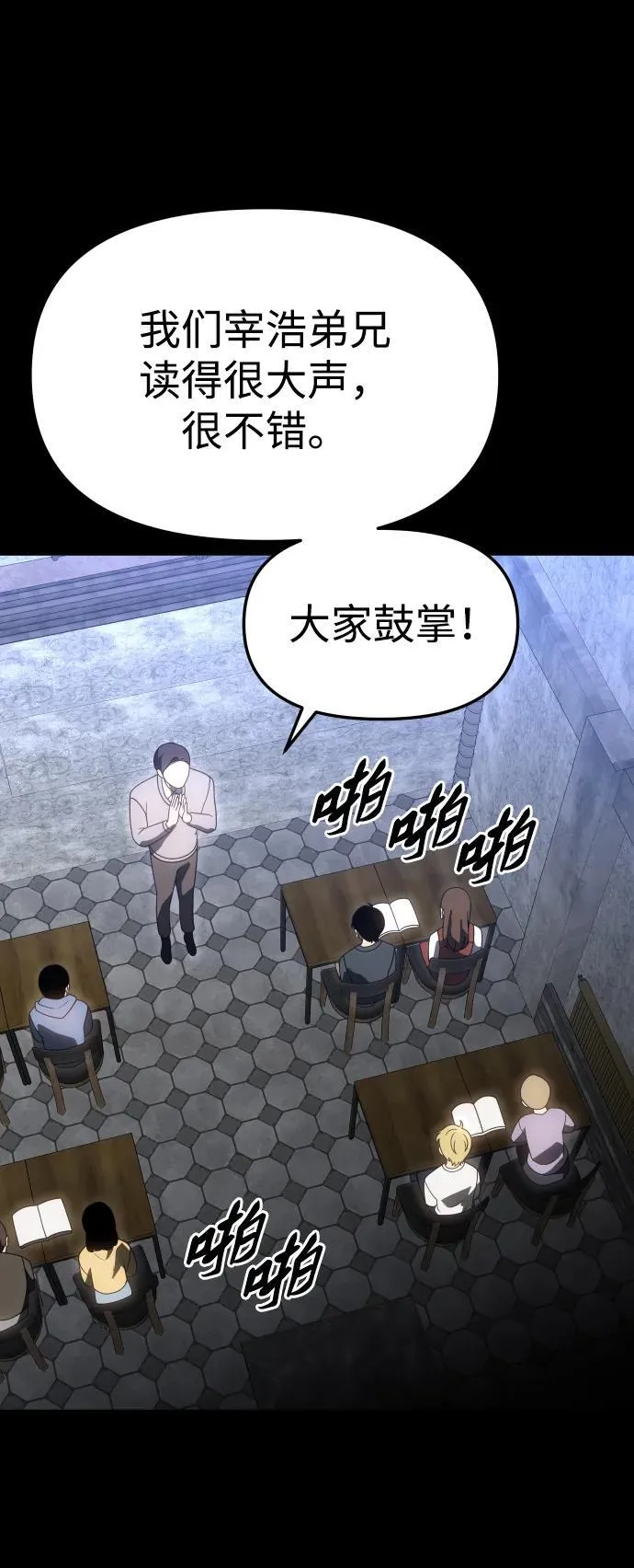 [第81话] 洛基（3） 第8页