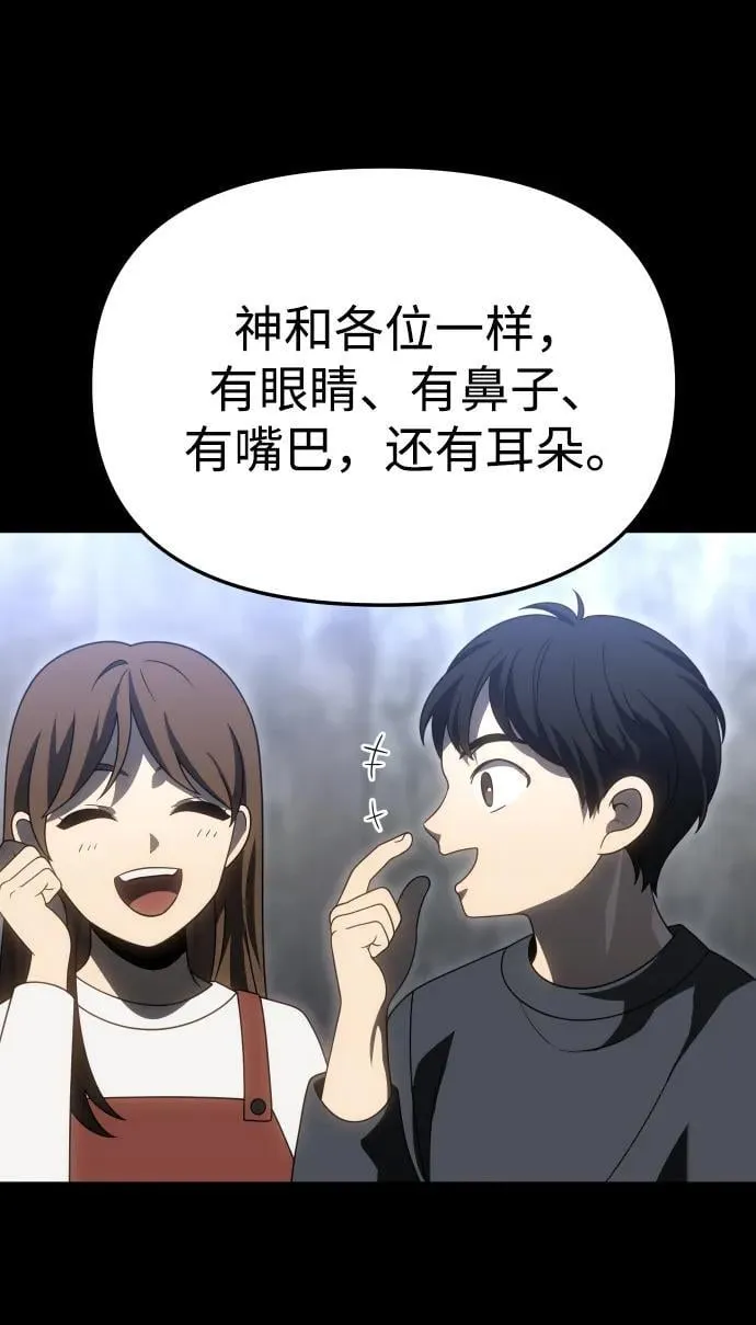 [第81话] 洛基（3） 第10页