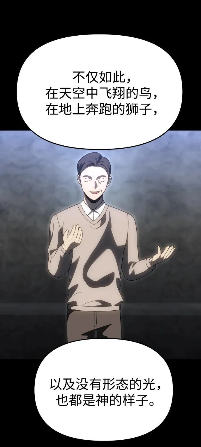 [第81话] 洛基（3） 第11页