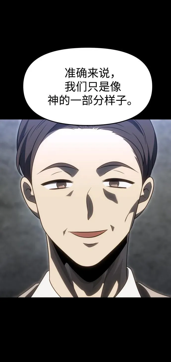[第81话] 洛基（3） 第12页