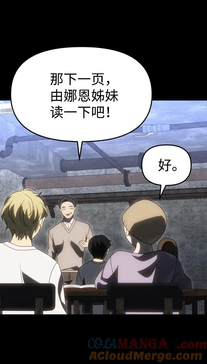 [第81话] 洛基（3） 第13页