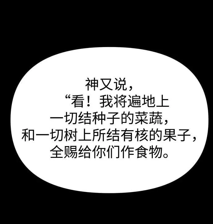 [第81话] 洛基（3） 第14页