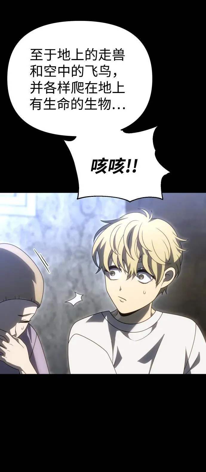 [第81话] 洛基（3） 第15页